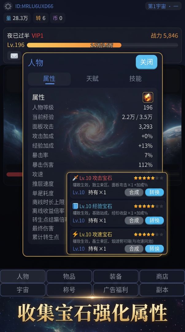破界宇宙游戏截图