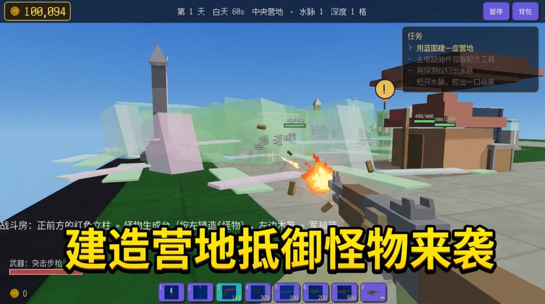 挖喷泉游戏截图