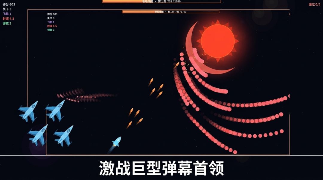 飞机大战游戏截图