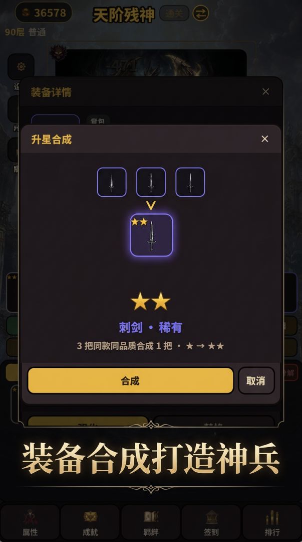 我有六把剑游戏截图