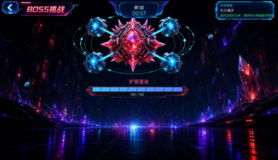 星核弹射游戏截图