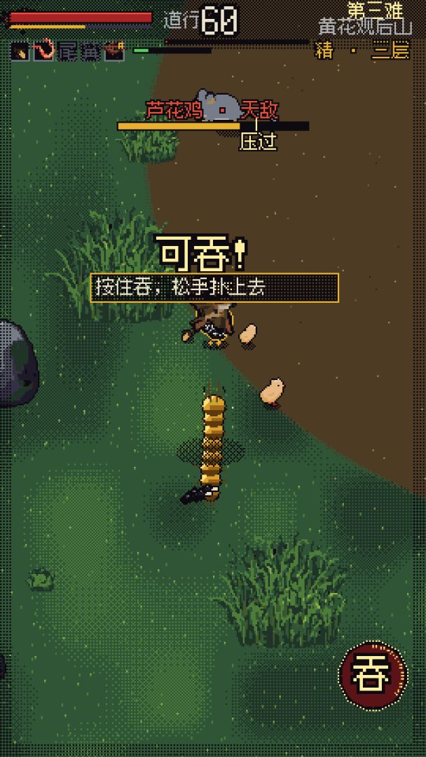 吞噬进化·从小妖吞成妖圣游戏截图