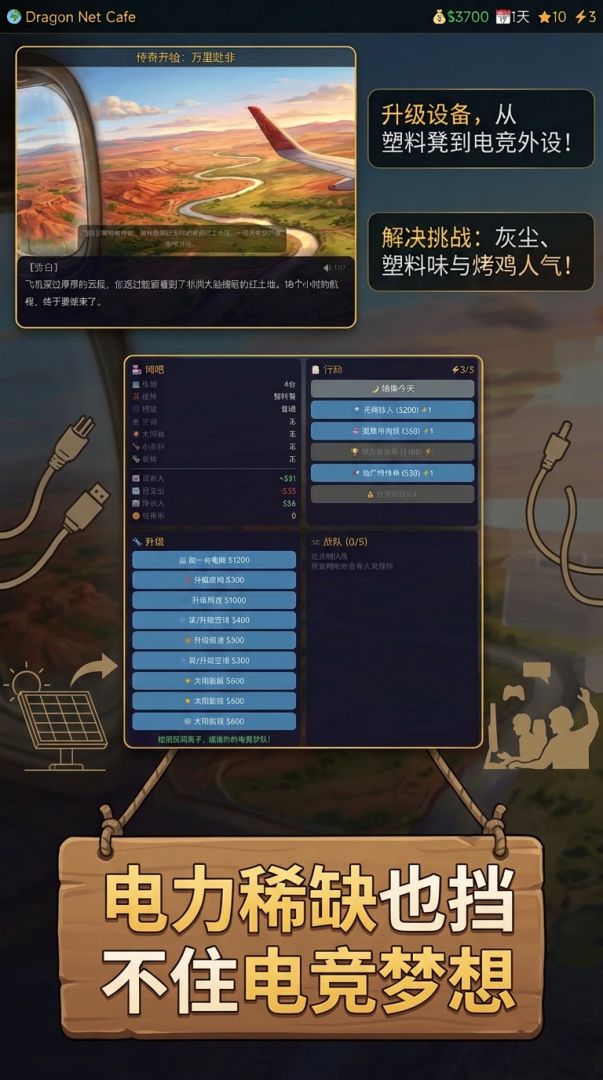 非洲代练大亨游戏截图