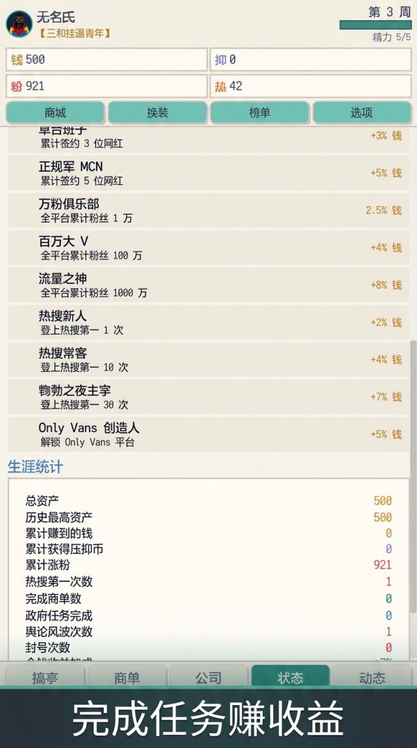 这是好事儿啊!游戏截图