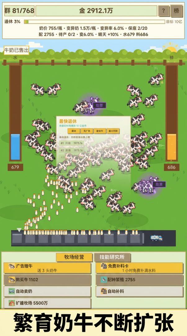 开局一头牛,结尾10个亿游戏截图
