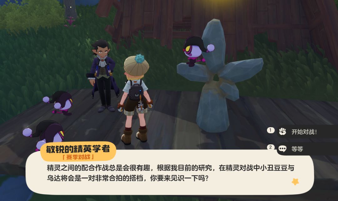 敏锐的精英学者截图
