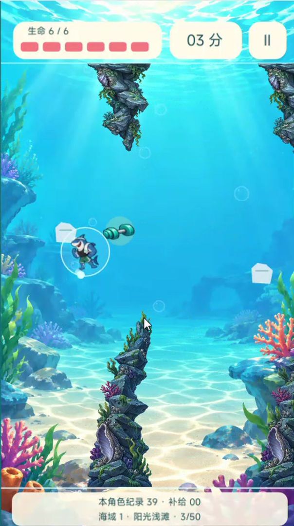 海底飞行挑战游戏截图