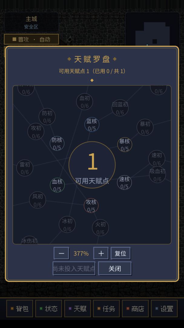 宝窟游戏截图