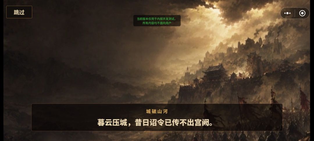 昭华乱游戏截图