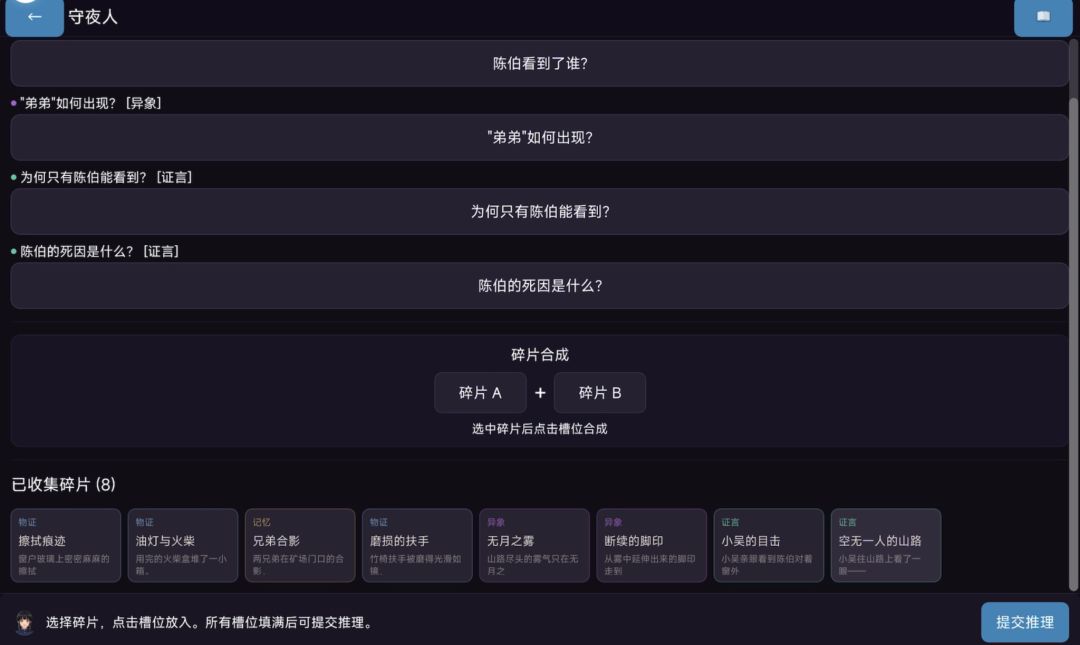 望月山悖论游戏截图