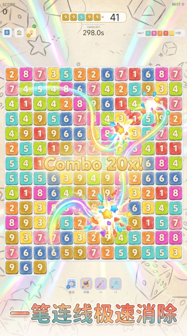 数字消消乐游戏截图