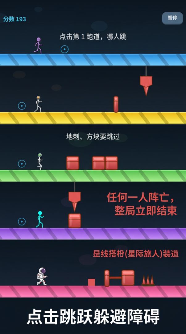 一个都不能死游戏截图