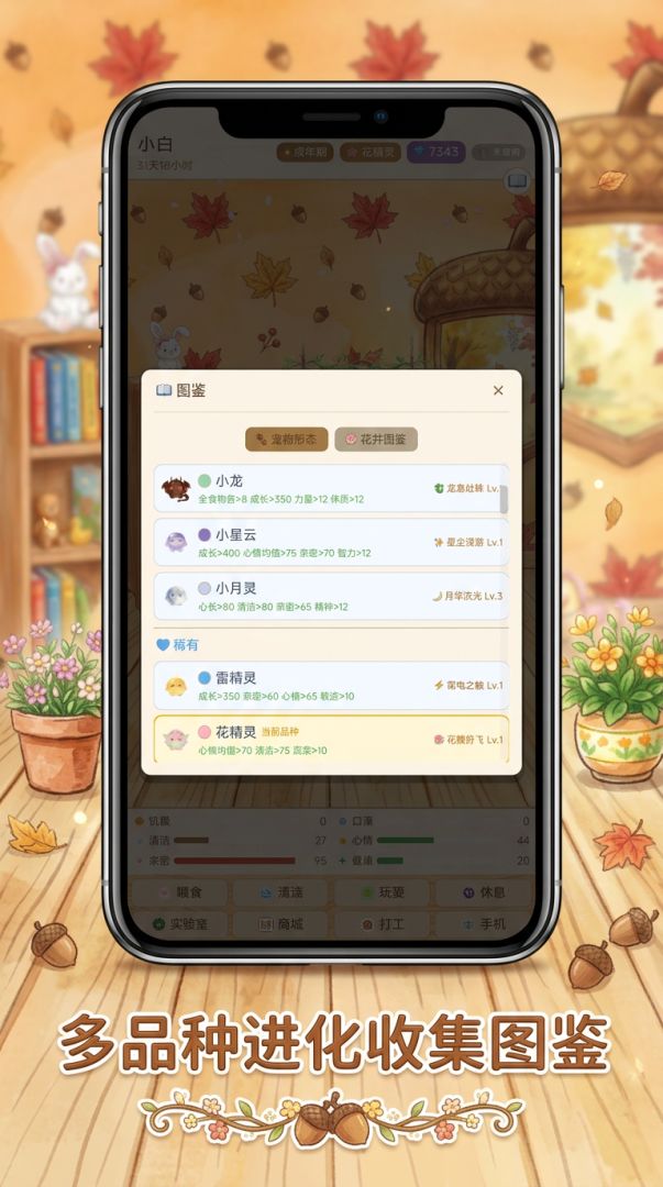 果冻之梦游戏截图