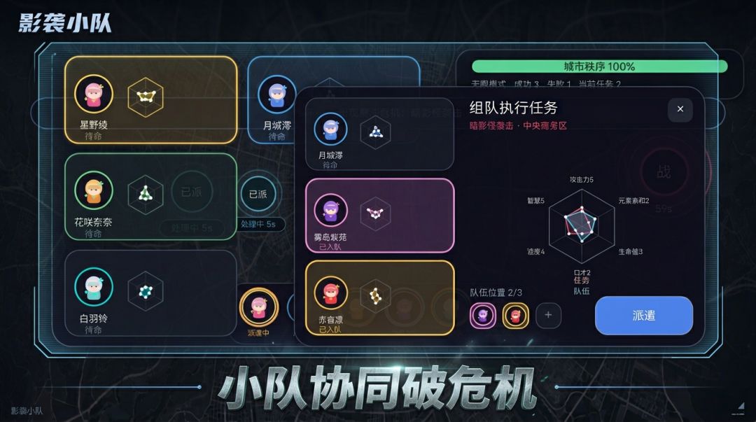 魔法少女派遣中游戏截图