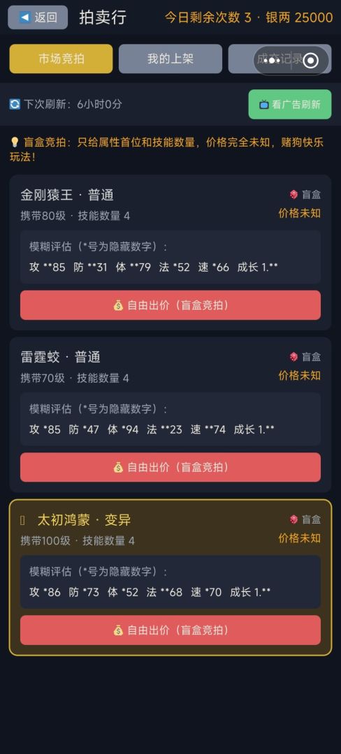 重生之我要合出最强宠物游戏截图