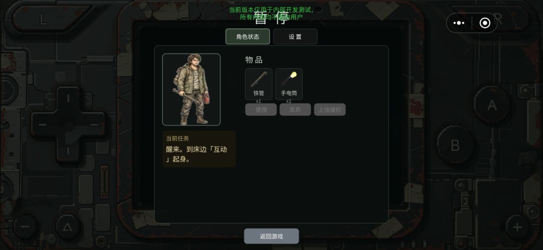 噪者游戏截图