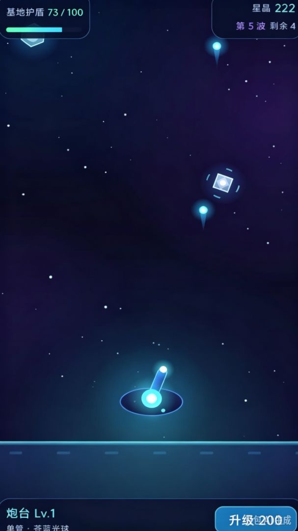 星晶炮台守卫游戏截图