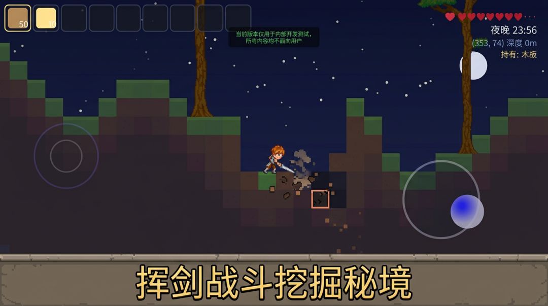泰拉世界-来世游戏截图