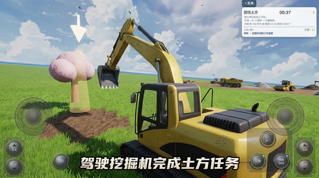 开挖掘机模拟器游戏截图