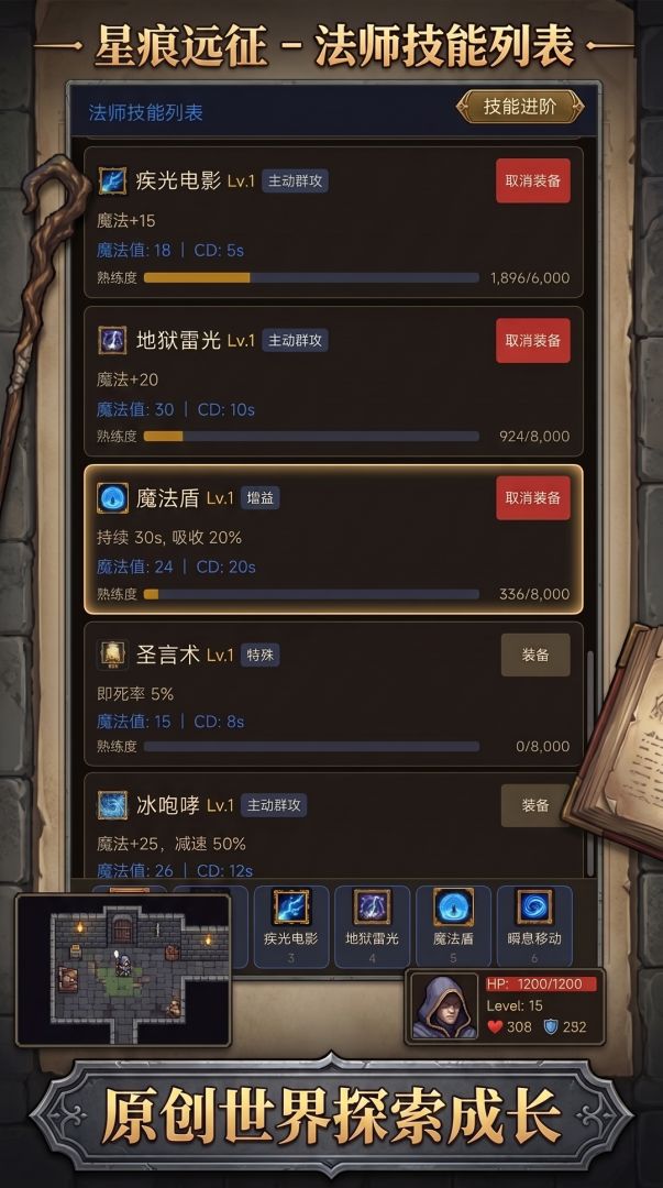 放置传奇游戏截图