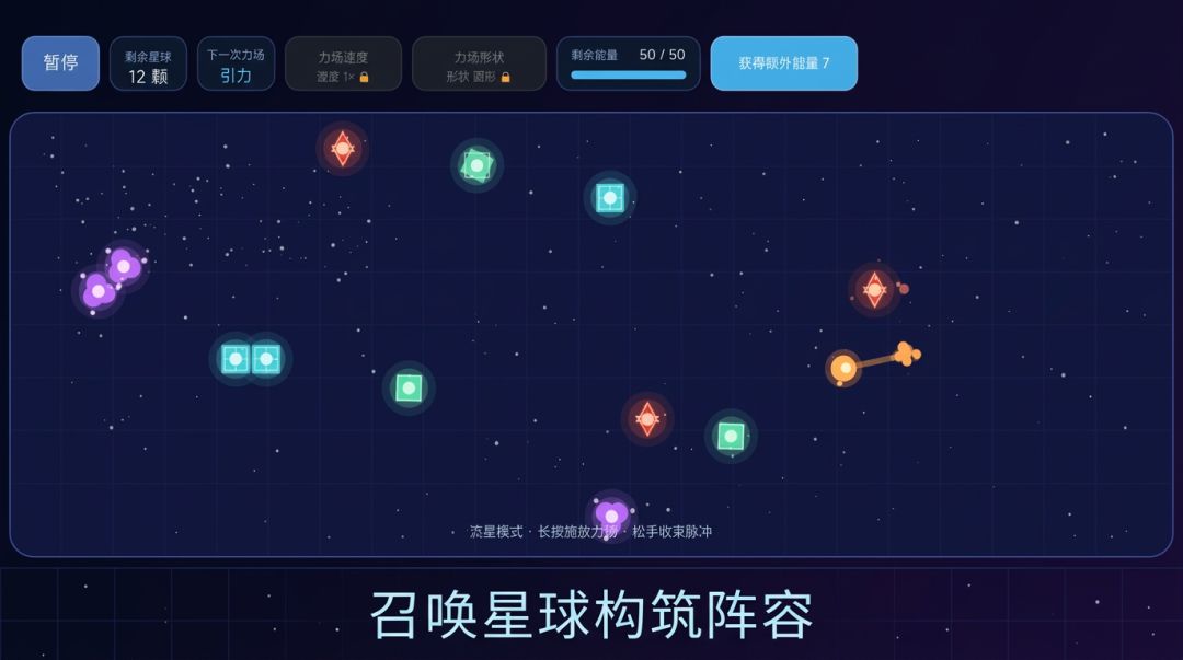 神罗天征游戏截图