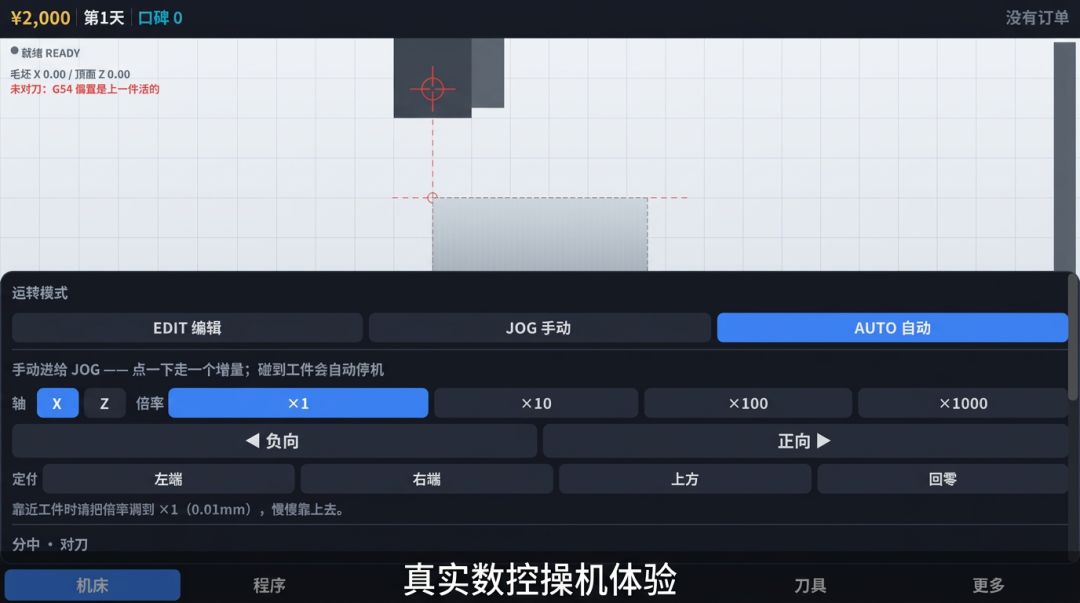 重生之我是操机王游戏截图