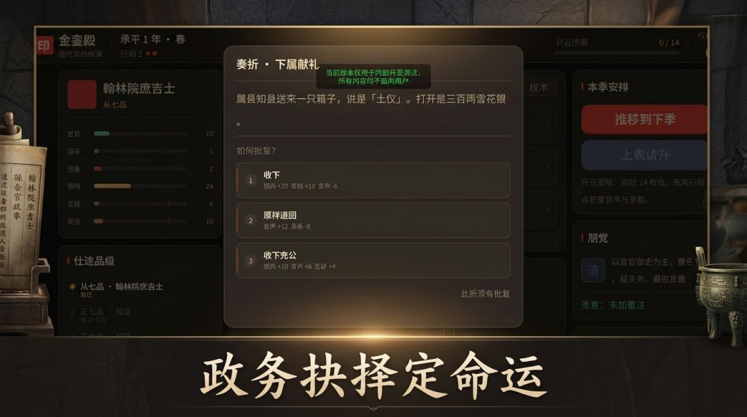 权倾天下游戏截图