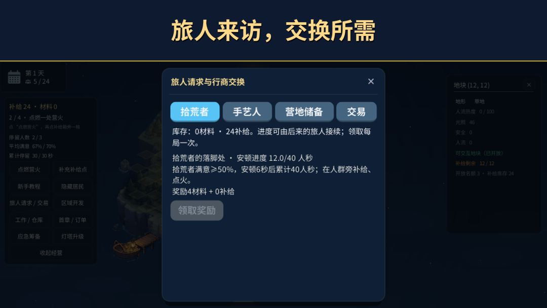 浮岛灯火游戏截图