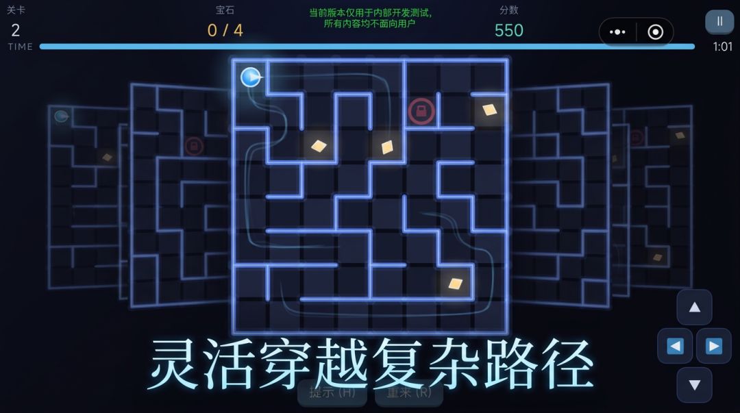 2D迷宫游戏截图