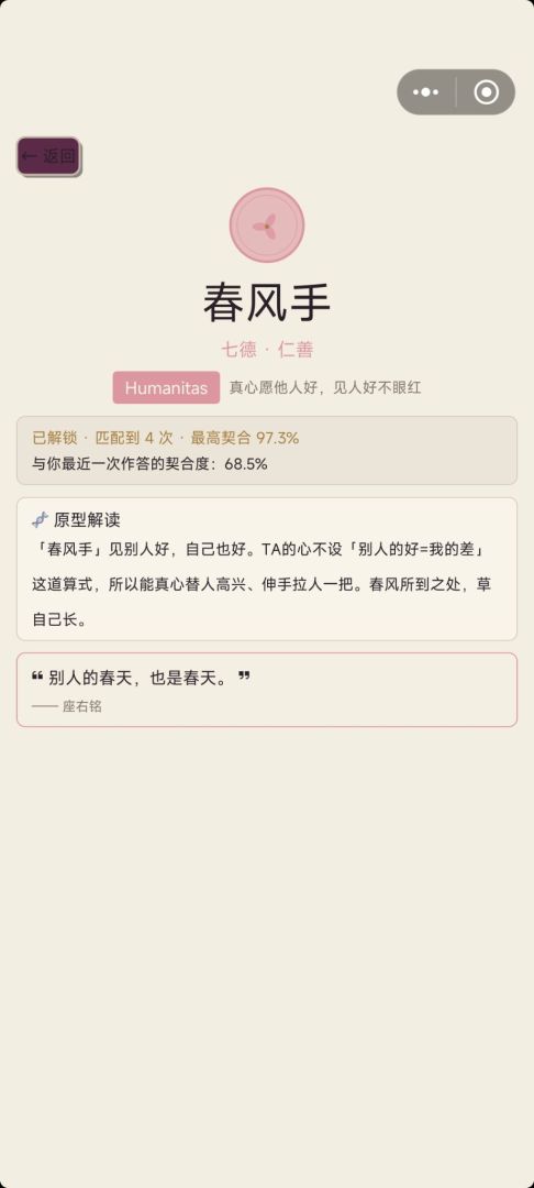 七宗罪与七美德测试游戏截图