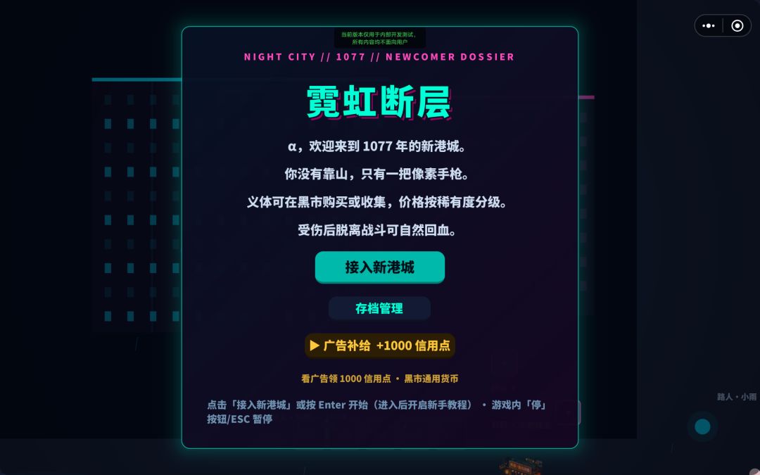 霓虹断层游戏截图
