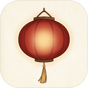 同福客栈挂机传icon