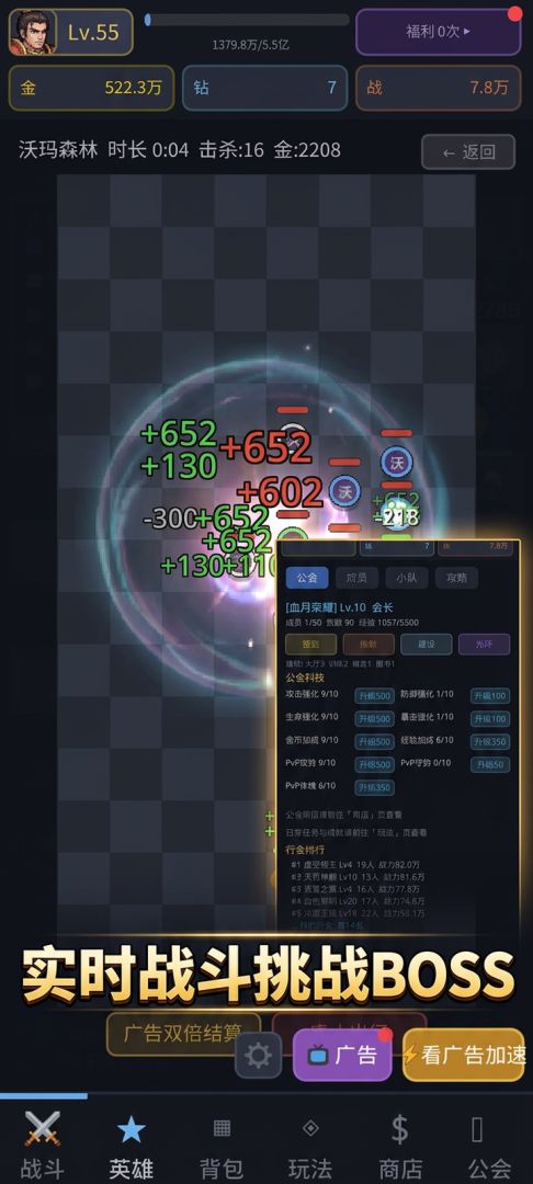 传奇开行会游戏截图