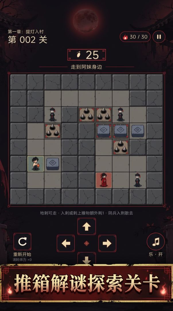 我来救你啦游戏截图