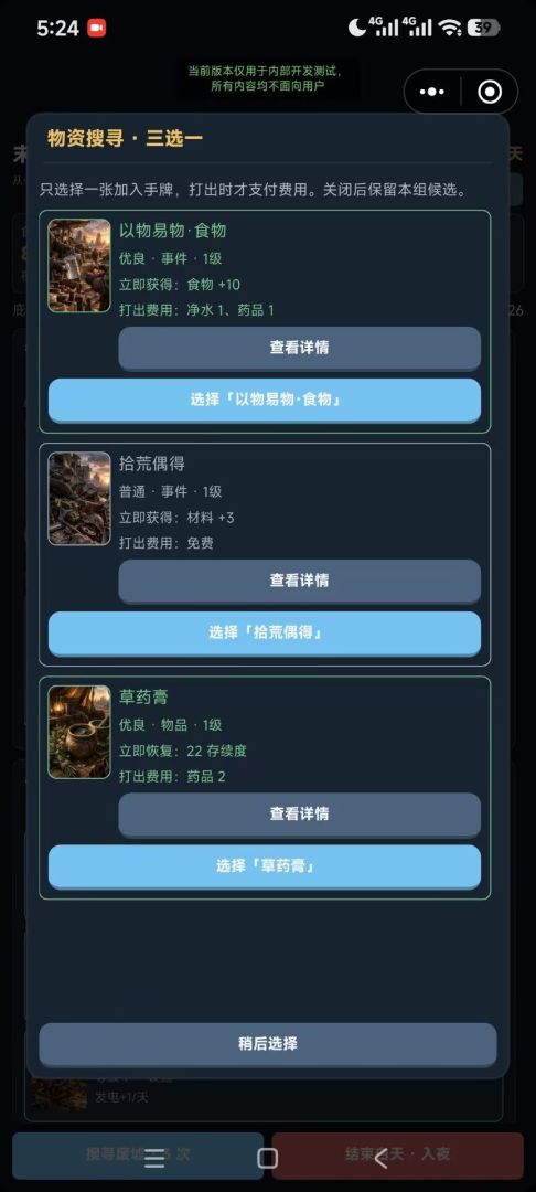 末日抽卡:建造人类庇护所游戏截图