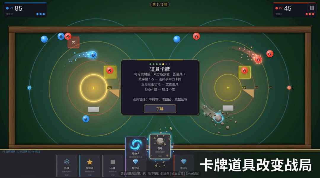 弹球鸡马游戏截图