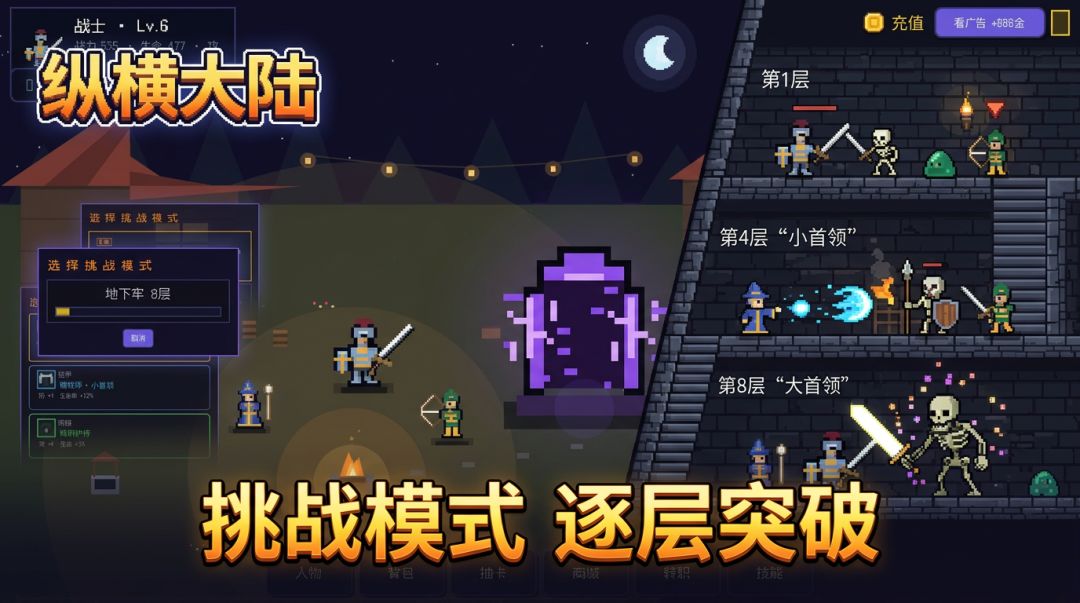 纵横大陆游戏截图