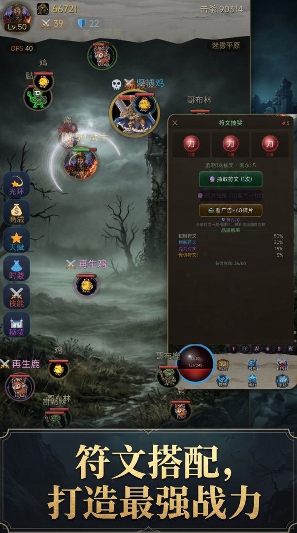 暗夜挂机：无尽深渊游戏截图