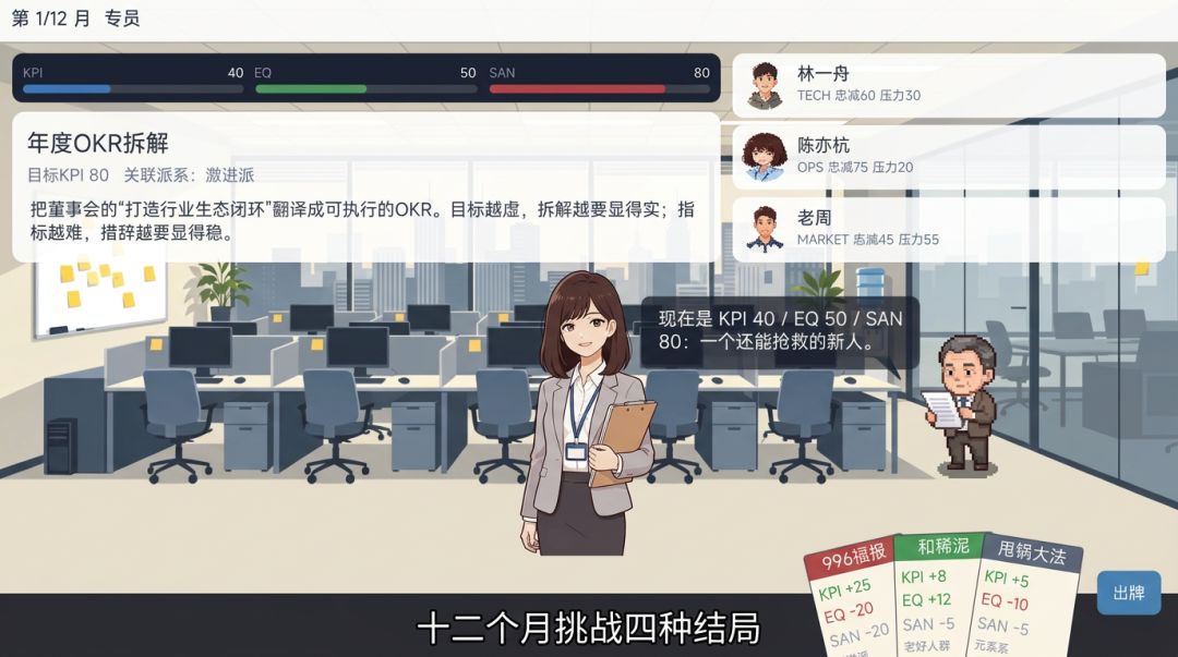 向上管理游戏截图