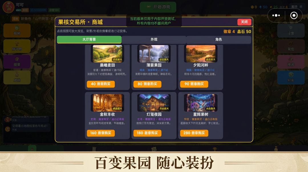 牛顿的果园游戏截图