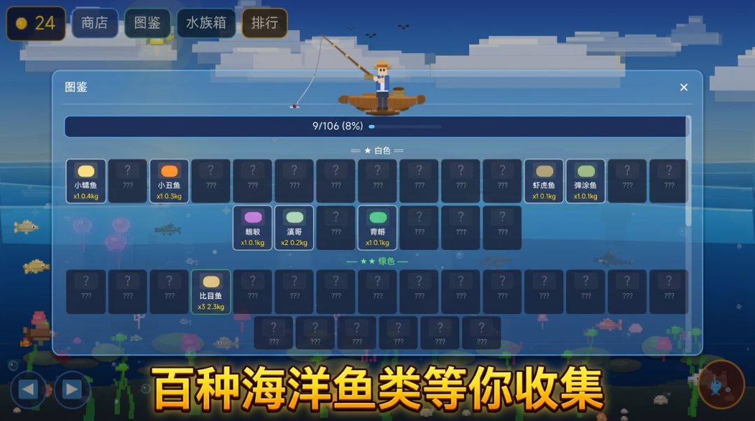 像素垂钓记游戏截图