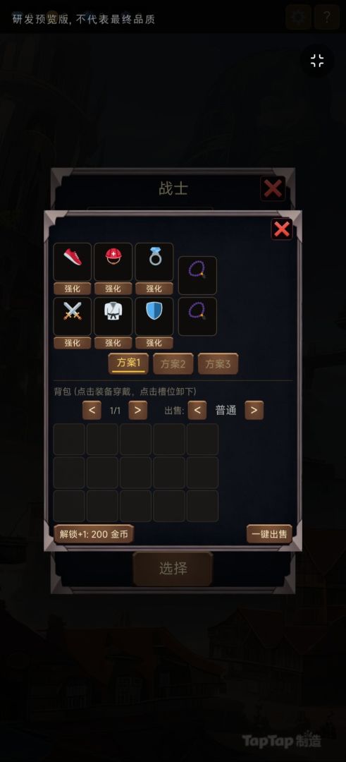 不知名的挂机游戏游戏截图