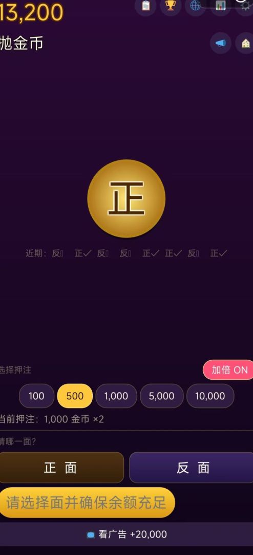 抛金币游戏截图