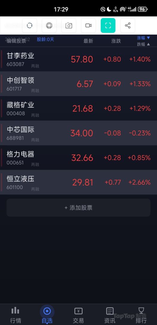 投资大师游戏截图