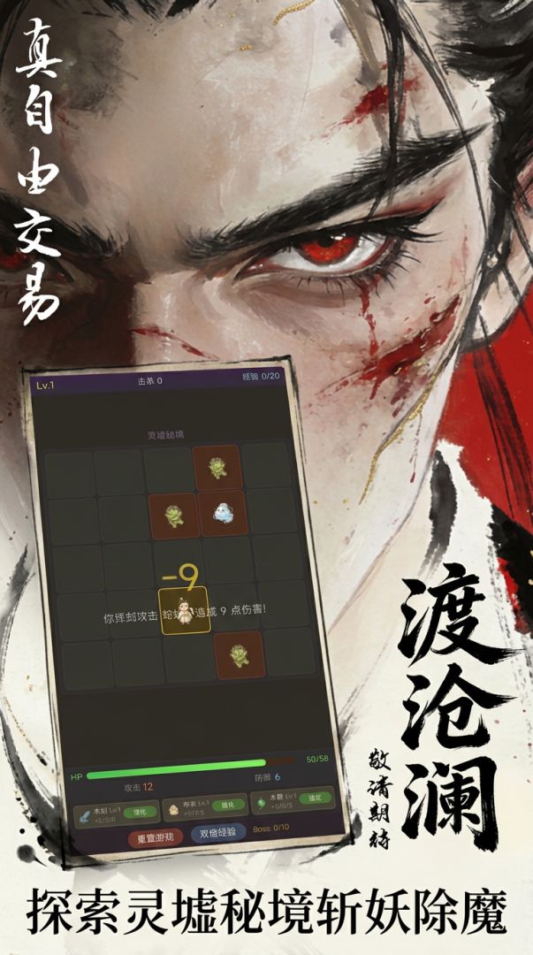 灵墟寻宝游戏截图