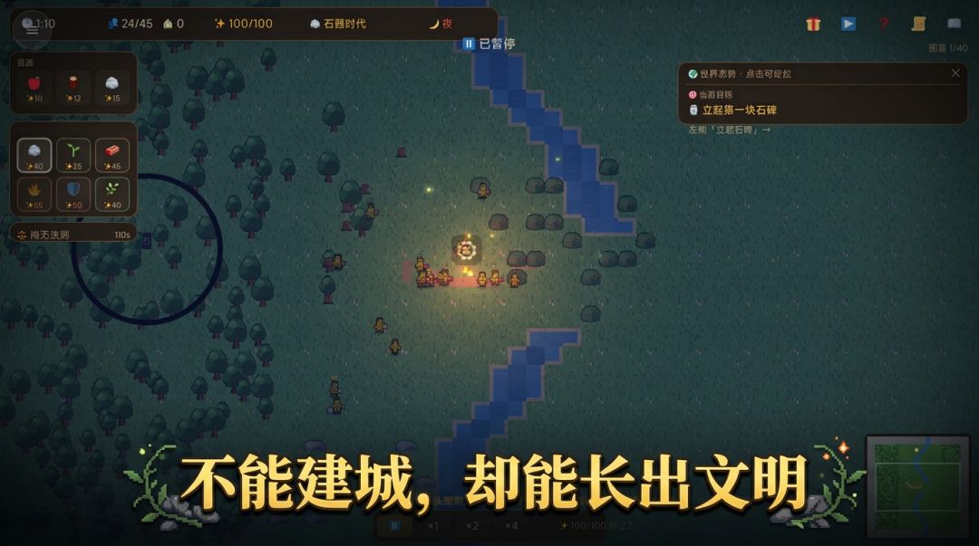 我真没让他们建城啊!游戏截图