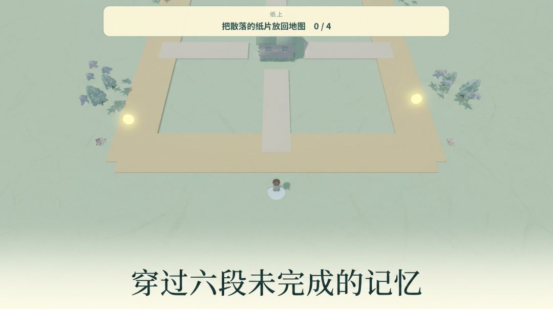 余响游戏截图
