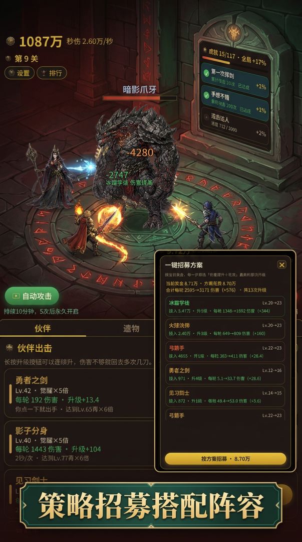 沉沦魔物录游戏截图
