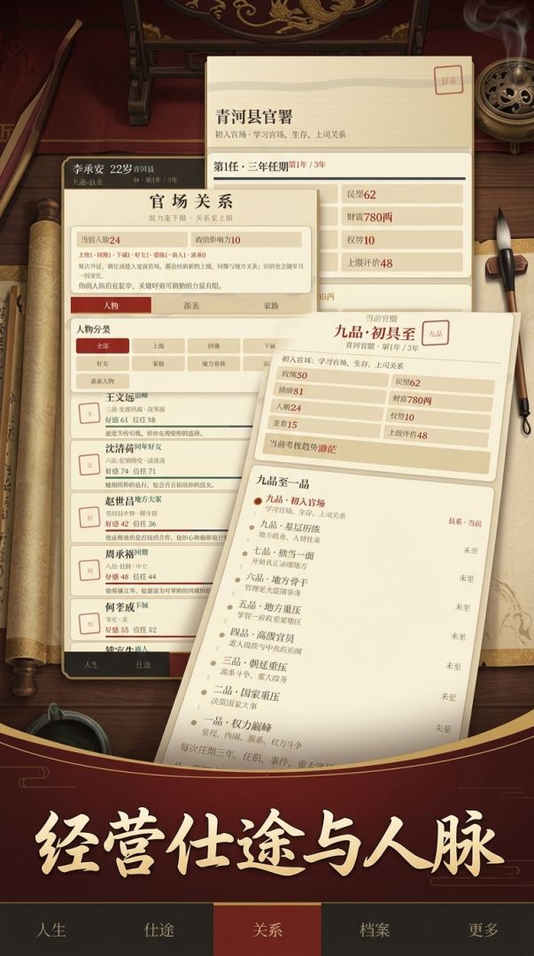 一品之路游戏截图