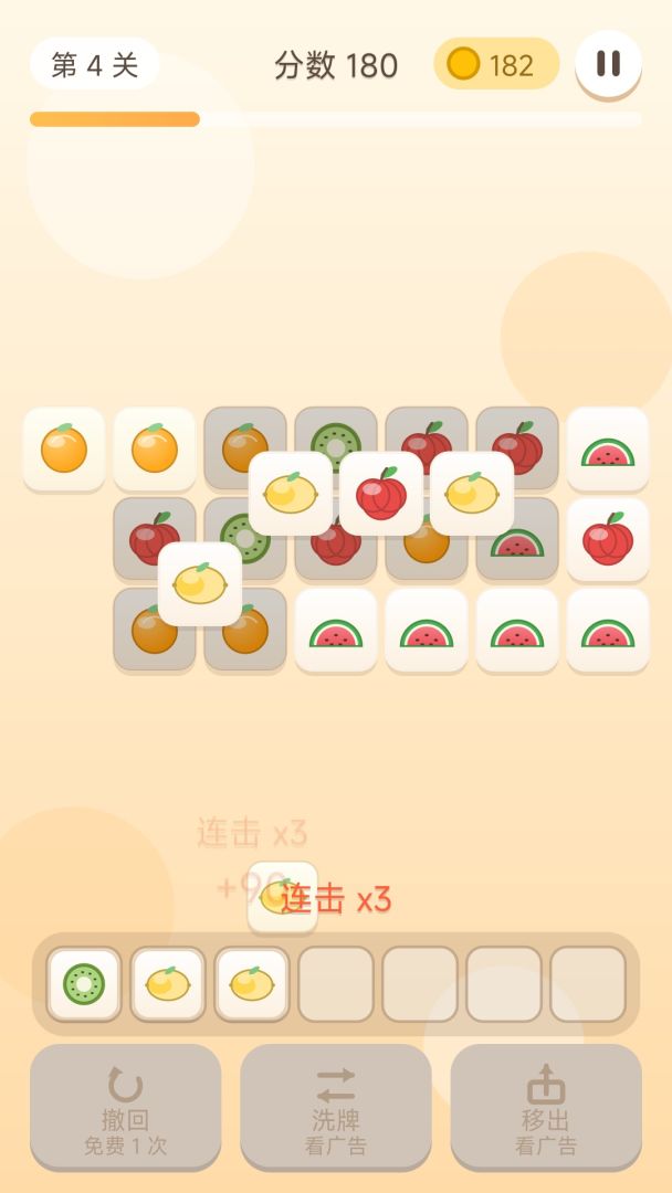 果蔬消消塔游戏截图